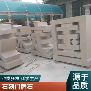 福 建风景园林景观石花岗岩刻字石公园风景自然石原石园林点缀