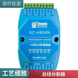 485集线器一分四四口工业级总线分割总线集中