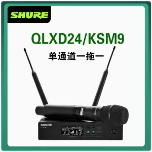 SHURE/舒尔 QLXD2/QLXD4/KSM9专业数字无线麦克风一拖一无线话筒代理