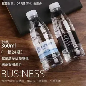 六安送水电话 桶装水瓶装水定制水送水2小时 硒泉水矿泉水定制贴牌代加工批发瓶装水24瓶1箱19元定制价格