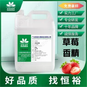 草莓香精,恒裕香精香料,饮料、烘焙、糖果、酱料等食用香精