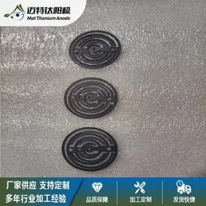 宝鸡迈特钛阳极长期供应蚊香形钌铱消毒水电解钛电极片φ43.5*1.0