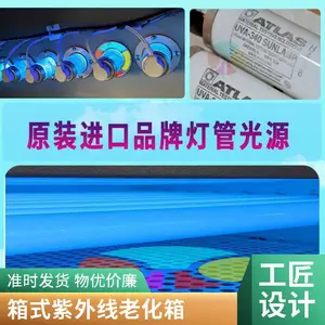 皓天鑫 UVA340 塑料制品 紫外耐气候老化试验箱 光加速 可定制