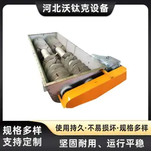螺旋输送机 蛟龙输送机 输送机厂家 U形输送机 输送机图纸定制 废料输送机 水泥输送机厂家 沃钛克