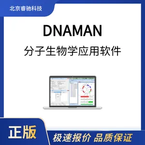 ��������ѧӦ������DNAMAN-ۿƼ���������