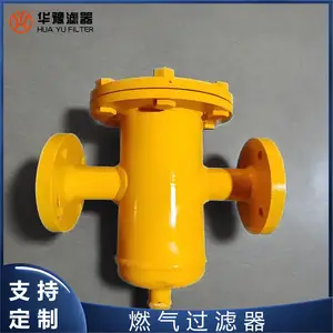 华豫滤器 冶金燃气气体管道过滤金属离子微生物杂质 天然气过滤器