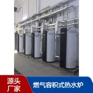 燃气容积式热水炉储水式热水器99千瓦室外型不锈钢燃气锅炉