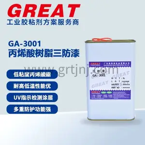 铬锐特GA-3001丙烯酸三防漆 耐高低温电子防护涂料 UV检测型