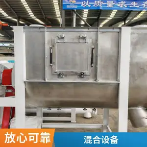 单轴饲料混合机_螺带饲料搅拌机_卧式混合机 永兴机械定制