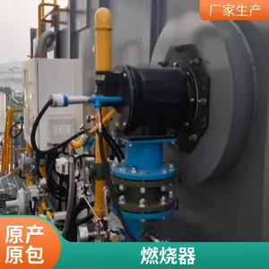 岱鼎Linofire系列燃烧器 燃气燃烧器 线性燃烧器 比调燃烧更节能