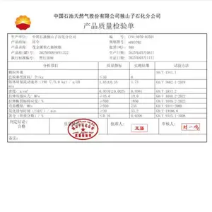 独山子聚乙烯mHD3702 亮面管材料