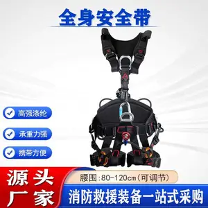 电力高空防坠落全身安全带登山攀岩五点式保险带电工作业保护带