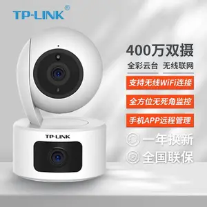 TP-LINK 双摄全彩云台无线网络摄像机 TL-IPC44AW 双摄版