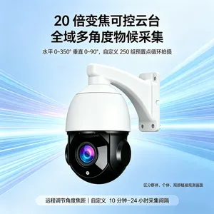 高清多光谱光谱物候监测系统 AI 植被识别 农田果园长势监测终端