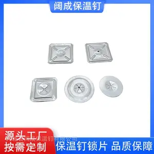 保温钉锁片 方形圆形自锁压片 镀锌不锈钢保温钉配套锁片
