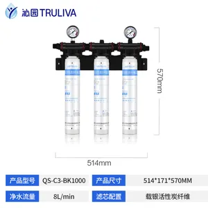 沁园商用净水器 QS-C3-BK1000 三级过滤器