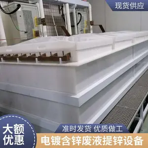 电镀含锌废液处理设备 宇众YZ系列 提锌资源回收 废水达标排放 厂家直供
