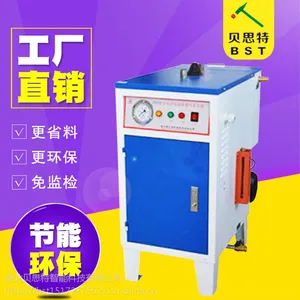 36kw小型全自动电加热蒸汽发生器 节能蒸气机电热水锅炉厂家直销