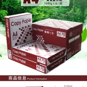 A4打印纸70克单包500张纯木浆