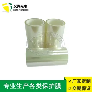 厂家直销5C无气泡PET单层硅胶3-5g保护膜
