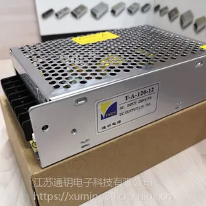 通钥电源120W12V发光字线条灯软灯带LED灯具道具安防监控工控电源