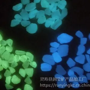 润莹矿产直销 园林铺路设计用夜光石 量大优惠（RY-800601）