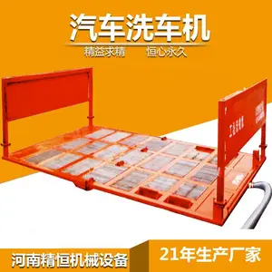 中山工地洗轮机建筑工地环保洗车机参数
