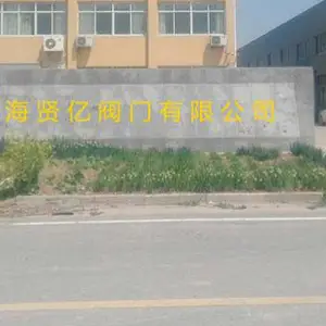 上海贤亿阀门有限公司