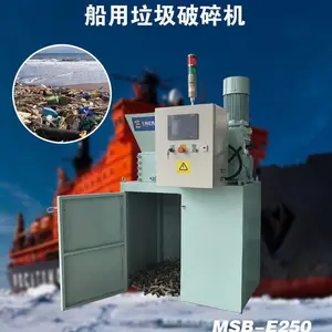全自动船用垃圾破碎机MSB-E250 昂鲨厂家直销