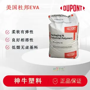 【现货】美国杜邦eva40L-03/陶氏杜邦高分子量eva,电线电缆应用