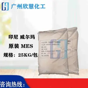 码头 仓储供应:印尼原装威尔玛 脂肪酸甲酯磺酸钠( MES) 粉状 72%