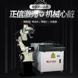六轴机械手激光焊接机 六轴机械手激光焊接设备 机械手激光焊接机报价