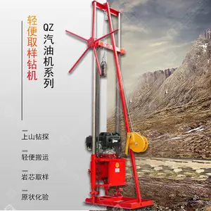 华夏巨匠QZ-2CS型卷扬机款汽油机轻便取样钻机30m