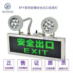 一体双用双头LED防爆应急灯消防应急指示灯