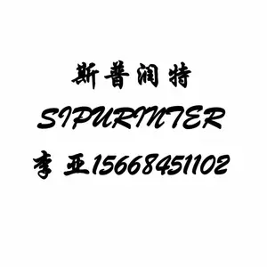 斯普润特（山东）电源科技有限公司