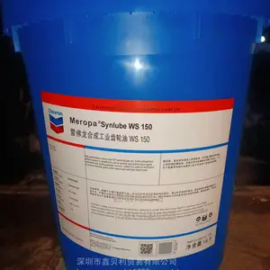 雪佛龙蜗轮蜗杆优质合成齿轮油WS 680,Chevron Meropa Synlube WS 150