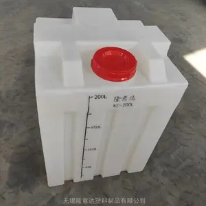 200L方形塑料搅拌桶 0.2吨塑料加药方桶 pe方箱定制