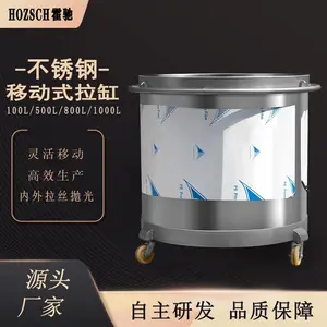 霍驰不锈钢拉缸 化工涂料分散缸 移动式搅拌桶 单层加厚分散机拉缸