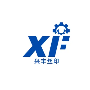 东莞兴丰丝印设备有限公司