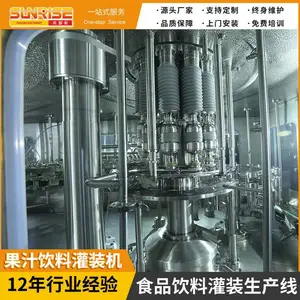 大型 粗粮杂粮生产线 果汁饮料生产线 西瓜汁葡萄生产线