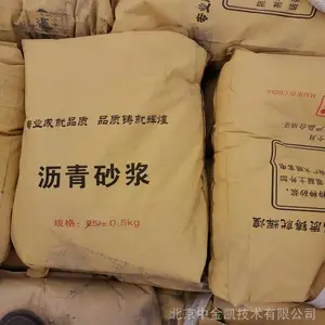 江西吉安是市经营干粉水泥防腐沥青砂浆 抗折能力强