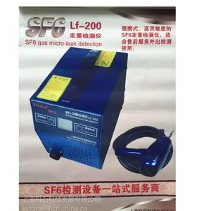 供应SF6便携式检漏仪 国产科斯达检漏设备