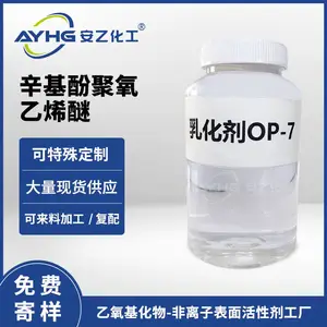�黯��OP-7�����Ӿ�����ϩ�� �黯��TX-7NP-7������Լ�����
