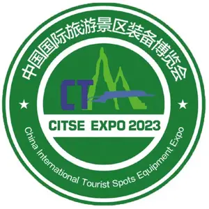 第五季中国国际旅游景区装备博览会