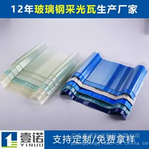金属矿冶炼屋面FRP防火阻燃防腐瓦树脂玻纤聚酯玻璃钢瓦