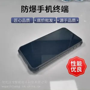 防爆智能手持终端 防护等级IP68 安卓12系统