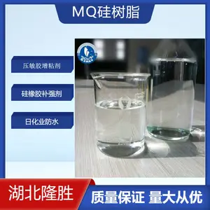 湖北隆胜四海有机硅压敏胶增粘剂H级电机密封剂