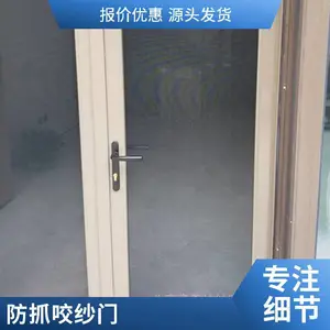 意美达对开三零四钢网纱门 金刚网门 防护防盗防蚊纱门