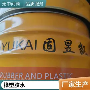 保温材料专用橡塑胶水 气味轻 粘性好 应用方便
