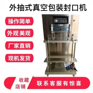 DZQ-600F ��ʽ�����Ʒ�����ջ� ʳƷ�䵪��շ�ڻ� �ʱ�һ��